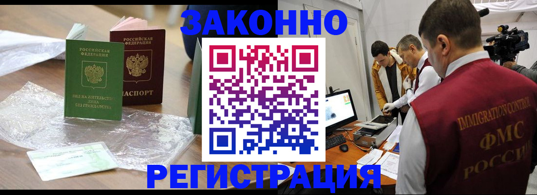 временная регистрация в квартире в Кондрово