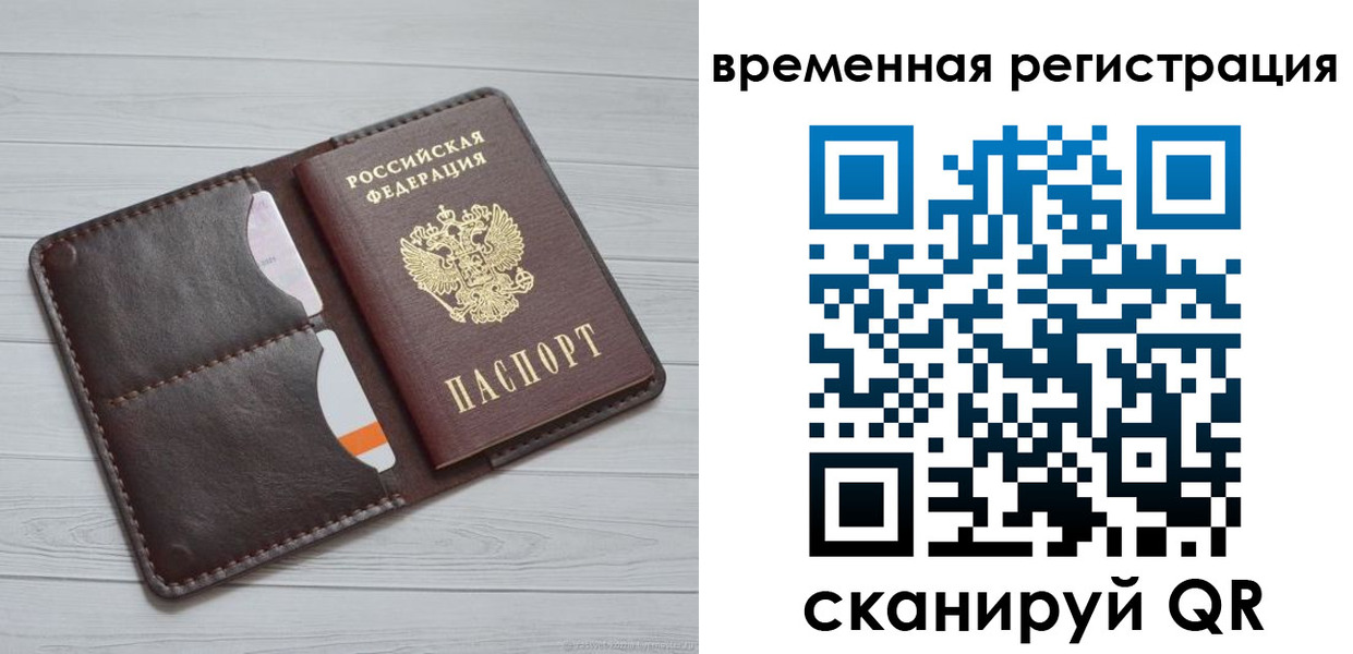 временная регистрация надежно в Кондрово