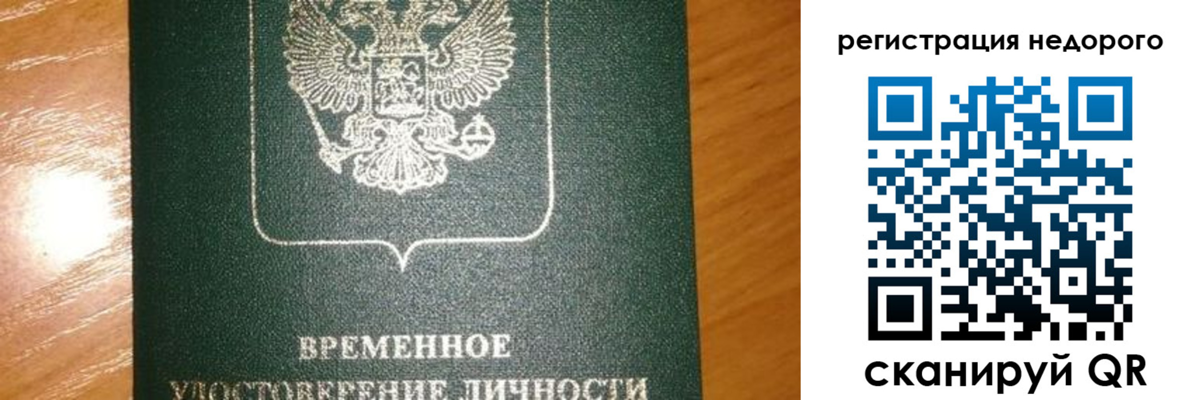 прописка гарантия в Кондрово