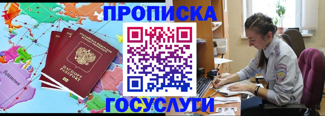 временная регистрация для школы в Кондрово