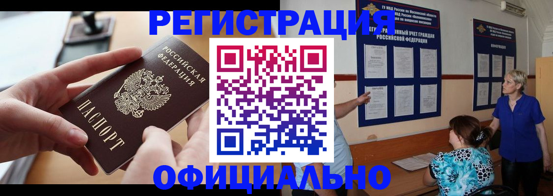 прописка от собственника в Кондрово