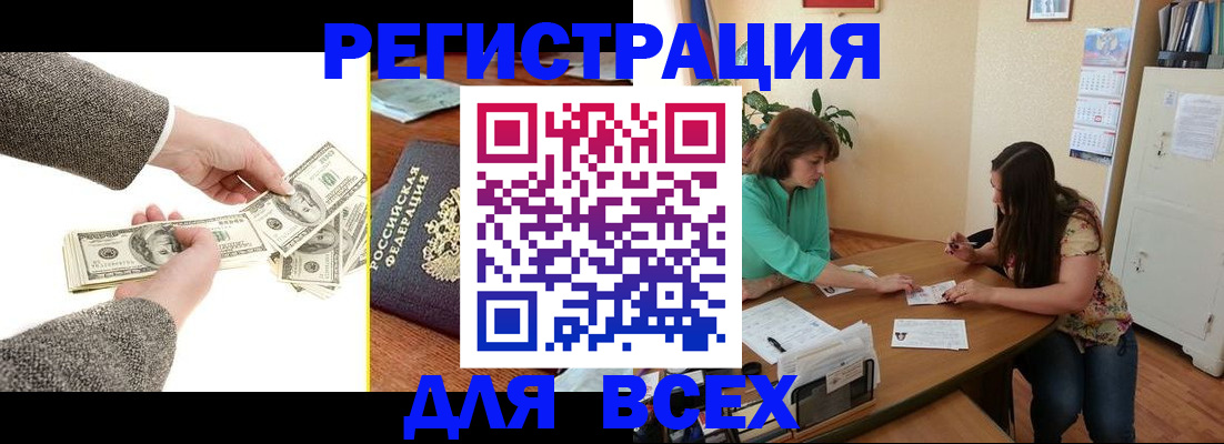 прописка для кредита в Кондрово