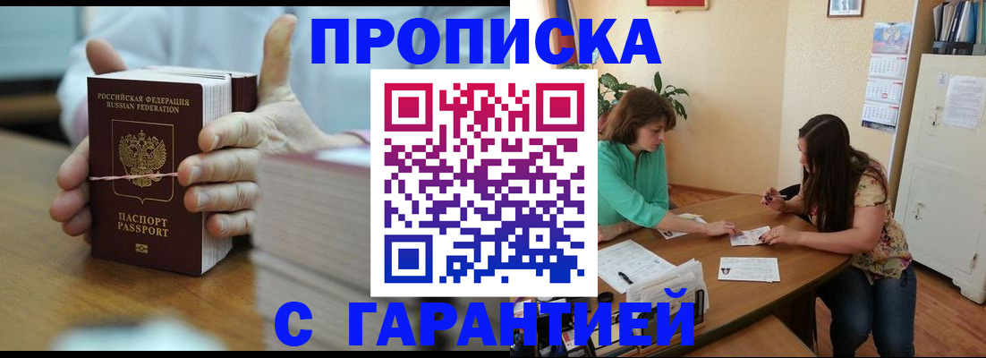 временная регистрация для школы в Кондрово