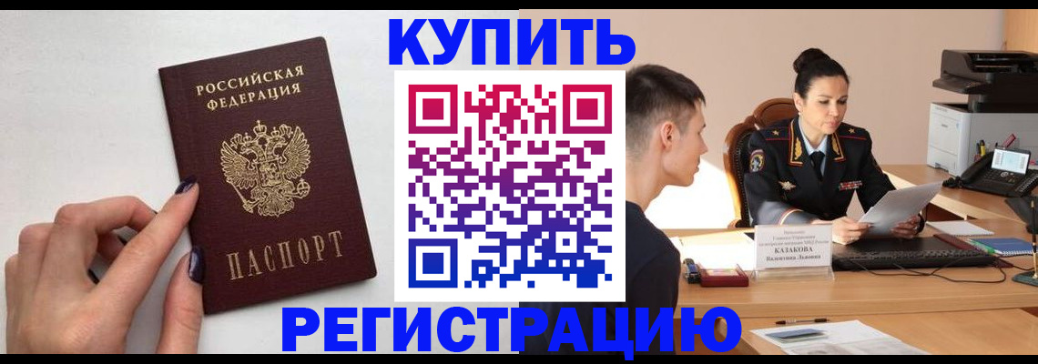 временная регистрация собственник в Кондрово